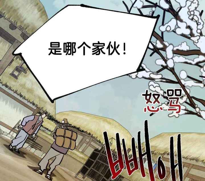千年虎骨化石漫画,第19话2图