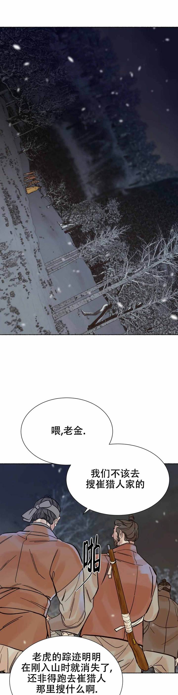 千年火龙官网首页漫画,第5话1图