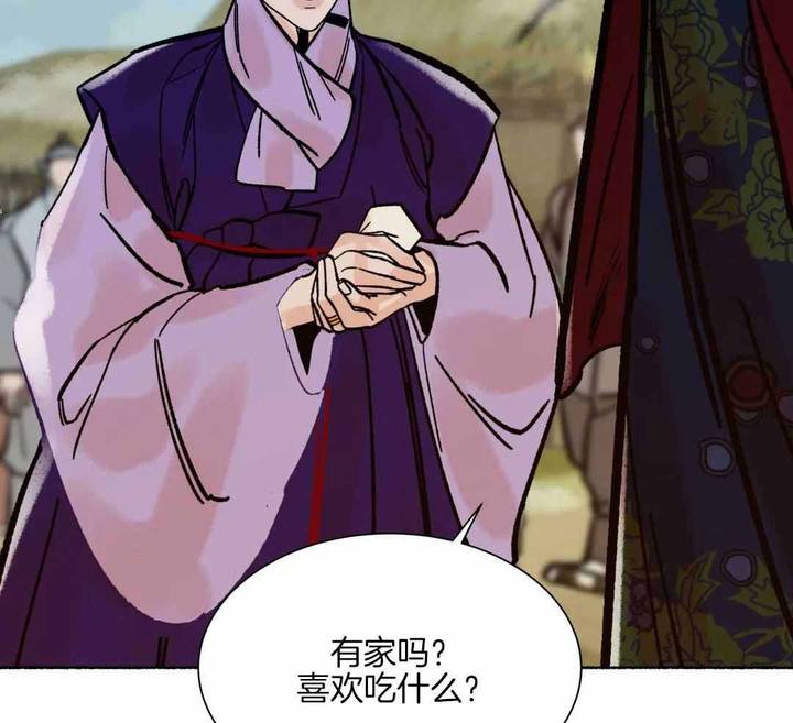 千年虎兽漫画,第17话3图
