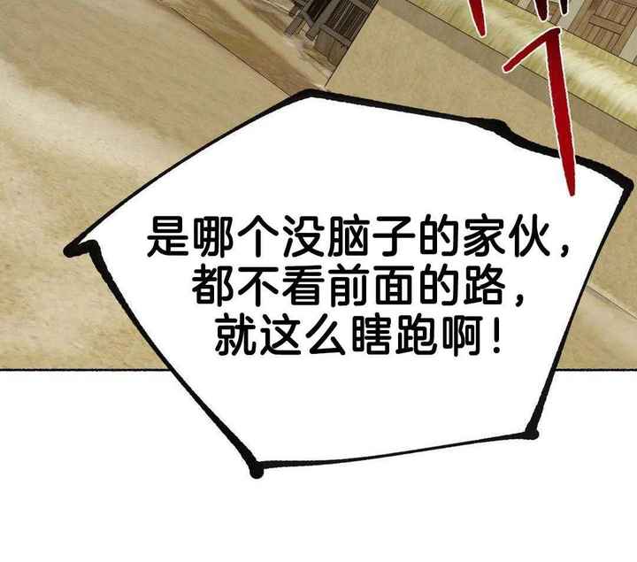 千年虎骨化石漫画,第19话3图