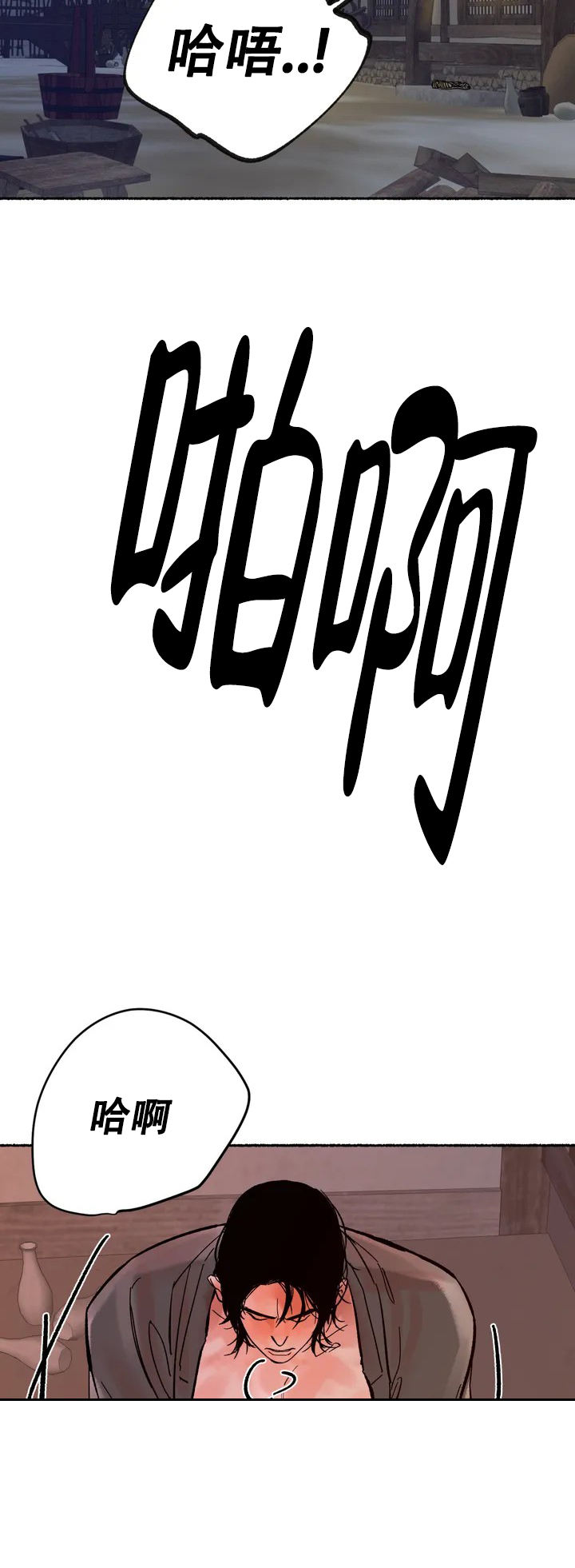 千年活化石银杏树漫画,第1话2图