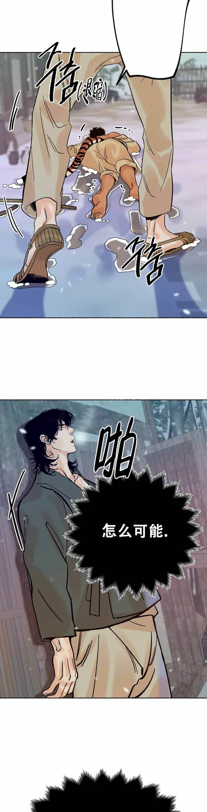 千年黄州歌曲漫画,第7话4图
