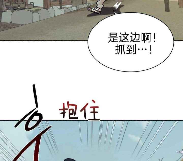 千年虎骨化石漫画,第19话5图