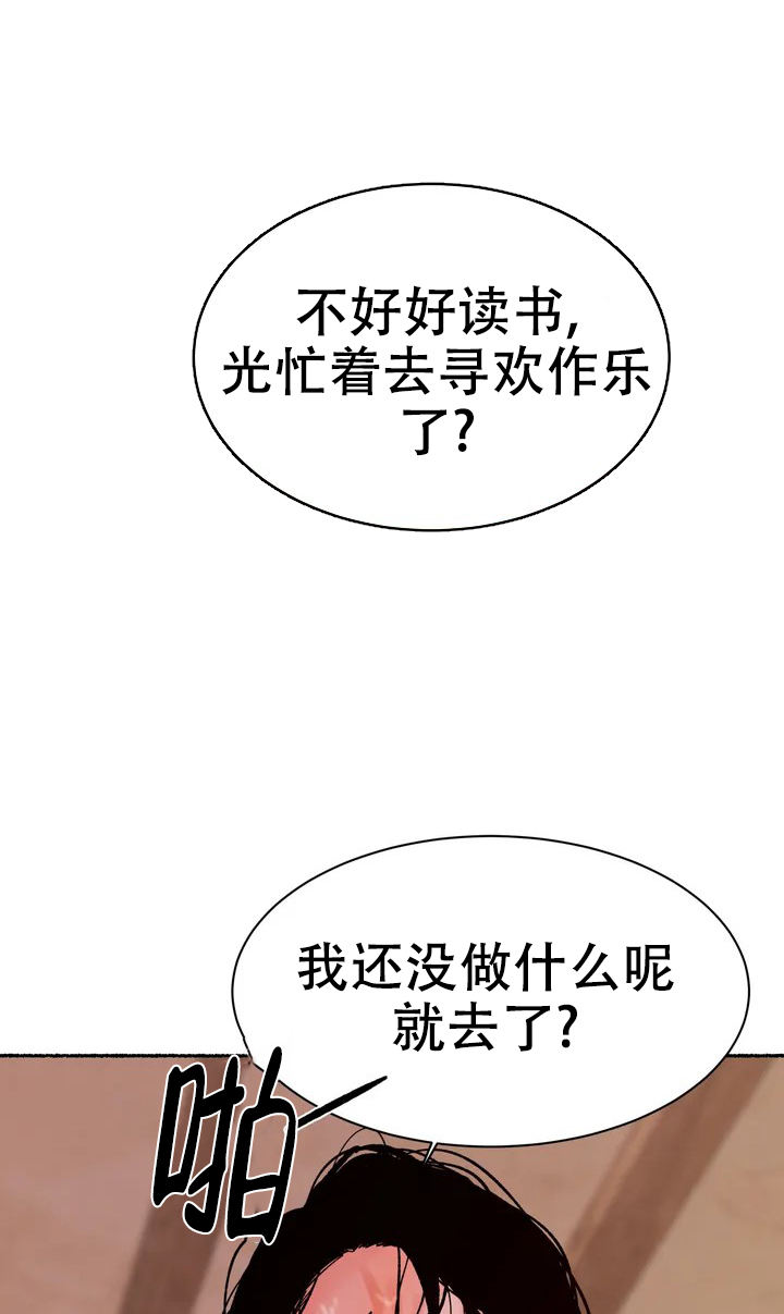 千年活化石银杏树漫画,第1话4图