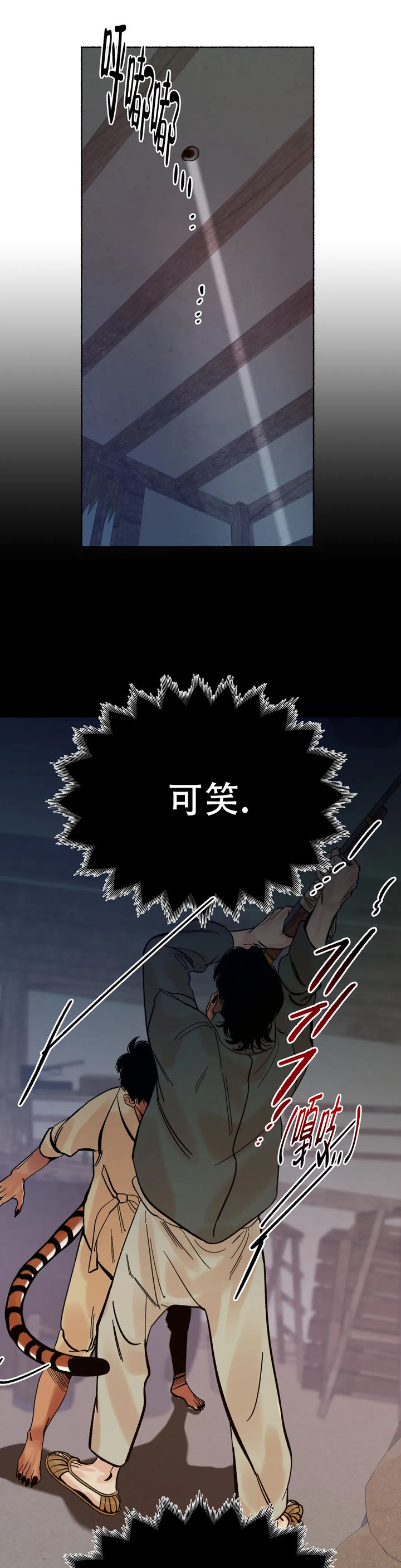千年火龙官网首页漫画,第5话5图