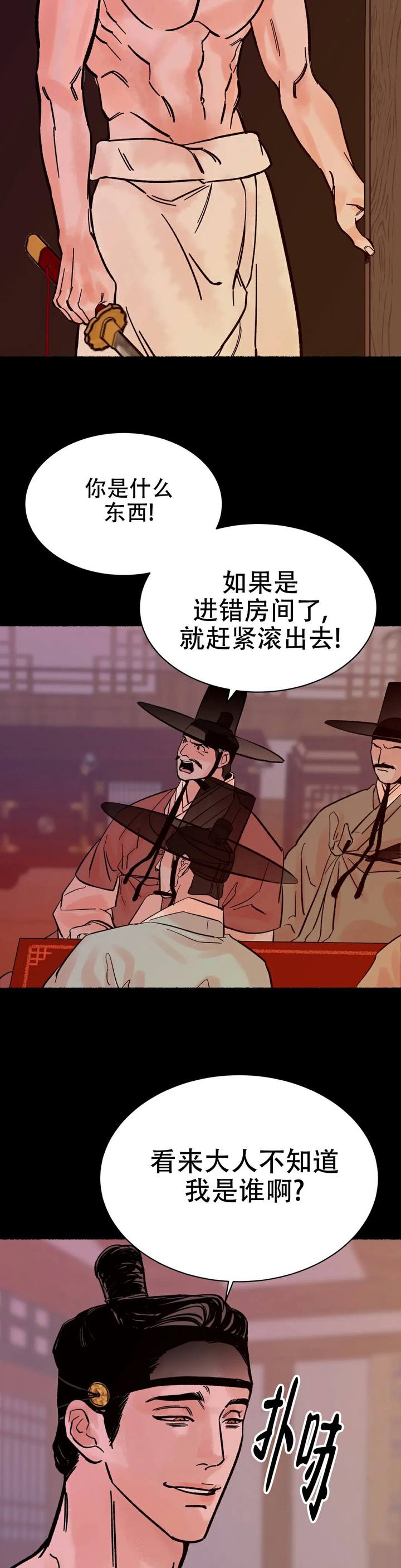 千年护国神剑怎么合成漫画,第3话3图