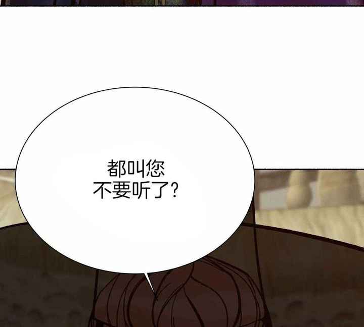 千年金丝楠木图片漫画,第15话4图