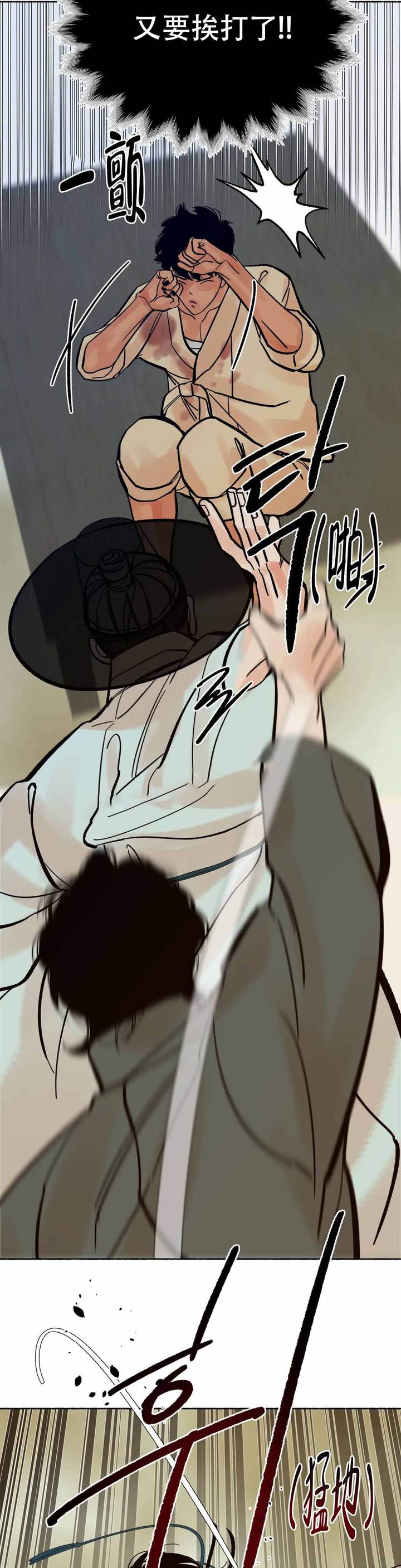 千年虎乡漫画,第10话4图
