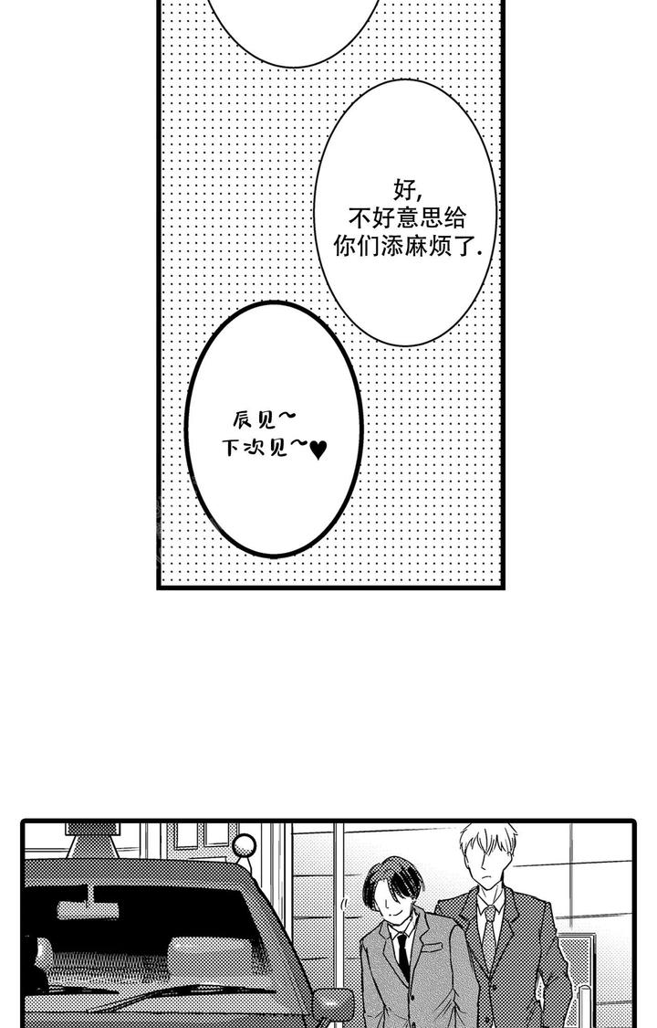 可以恋爱结婚生子的手机游戏漫画,第12话4图