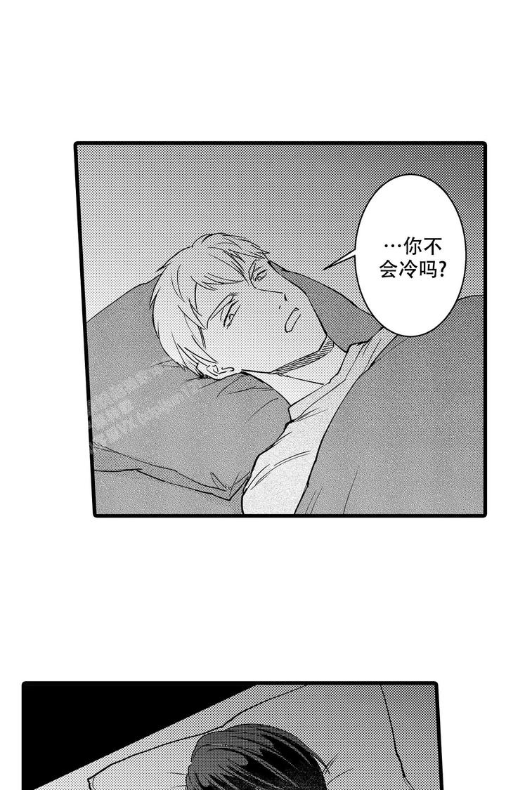 这游戏真的可以恋爱吗漫画,第8话2图