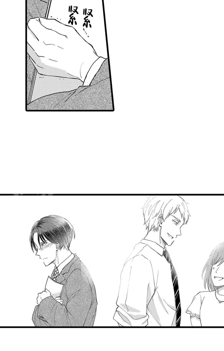 恋爱需要什么基本条件漫画,第21话4图