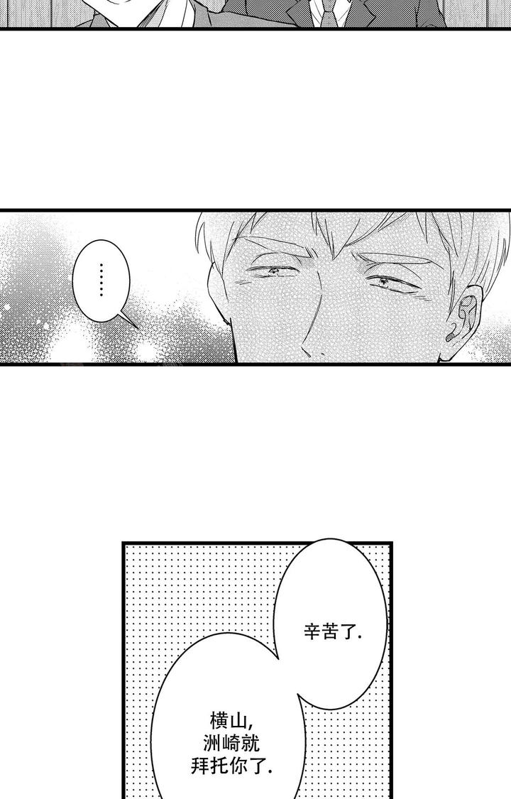 可以恋爱结婚生子的手机游戏漫画,第12话3图