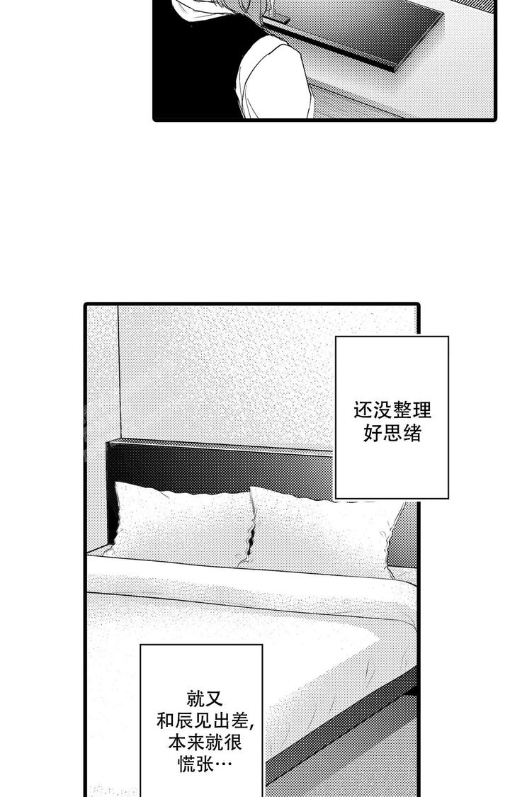 可以玩的游戏漫画,第14话3图