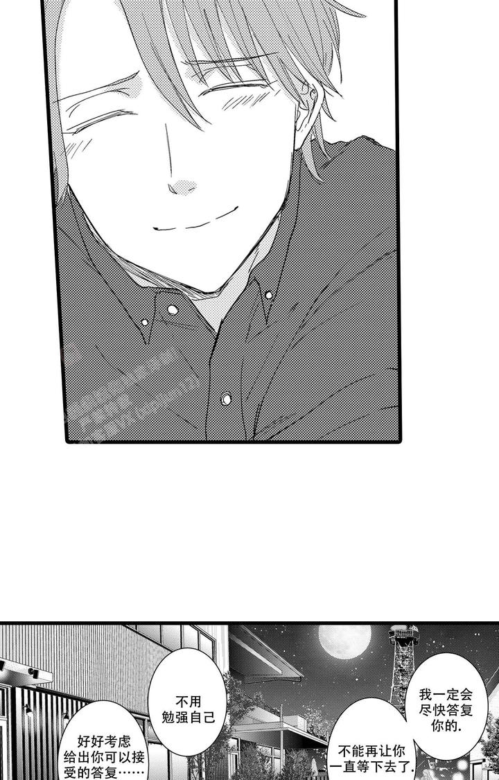 相差两岁可以恋爱吗漫画,第20话3图