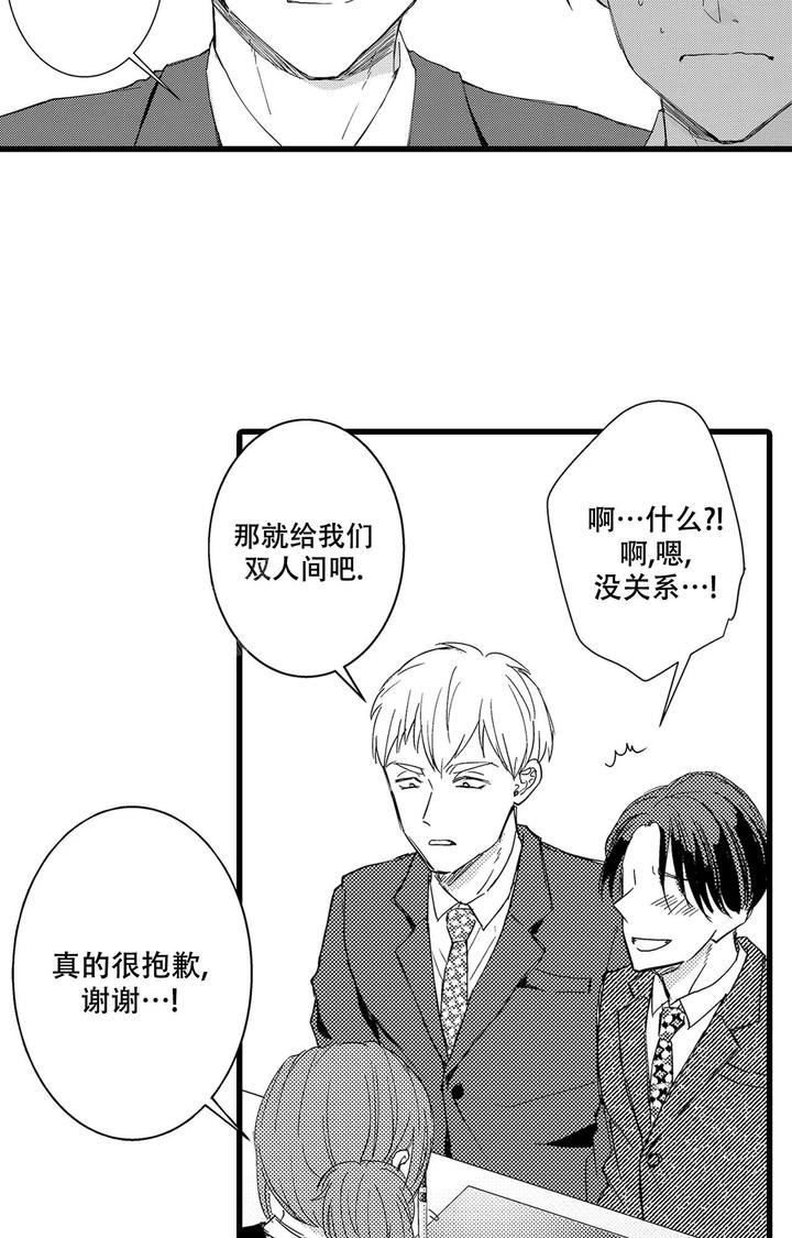 可以玩的游戏漫画,第14话2图