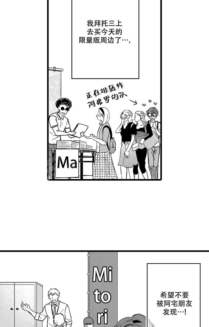 不能早婚可以恋爱吗漫画,第10话4图