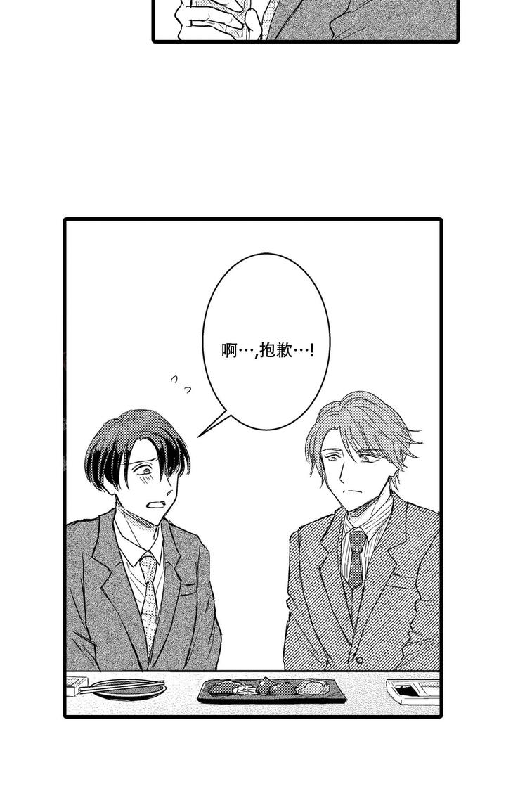 17岁女孩是未成年吗 可以恋爱吗漫画,第13话5图