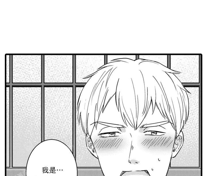 可以恋爱吗链接漫画,第22话1图