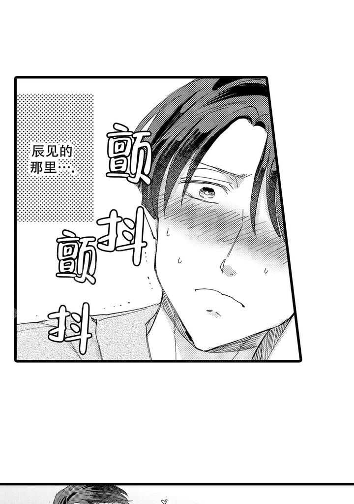 可以恋爱吗链接漫画,第16话5图