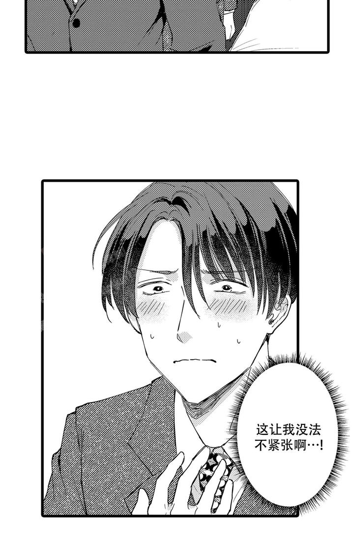 可以玩的游戏漫画,第14话5图