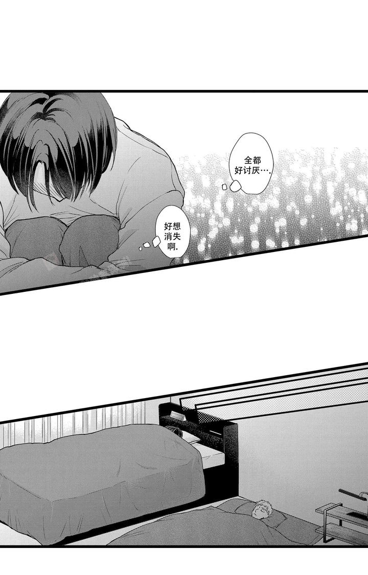 这游戏真的可以恋爱吗漫画,第8话1图