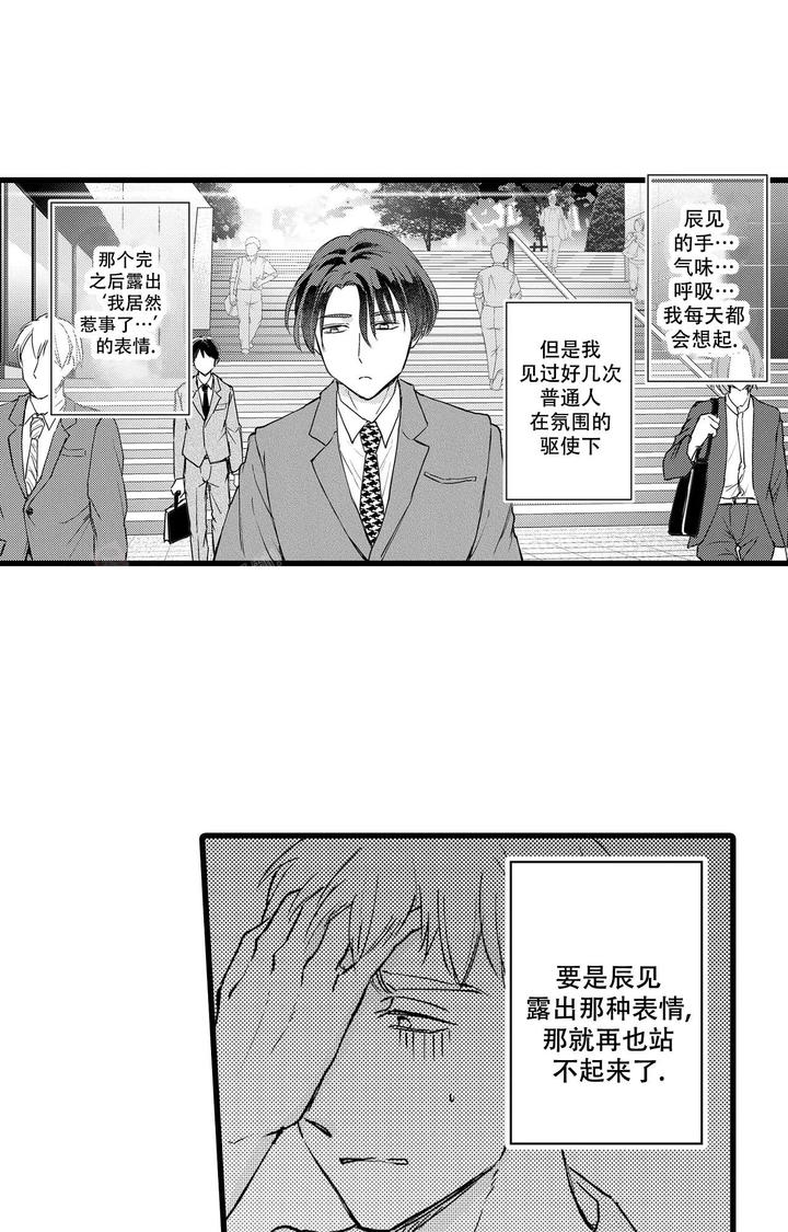 可以恋爱但是不能结婚漫画,第17话5图