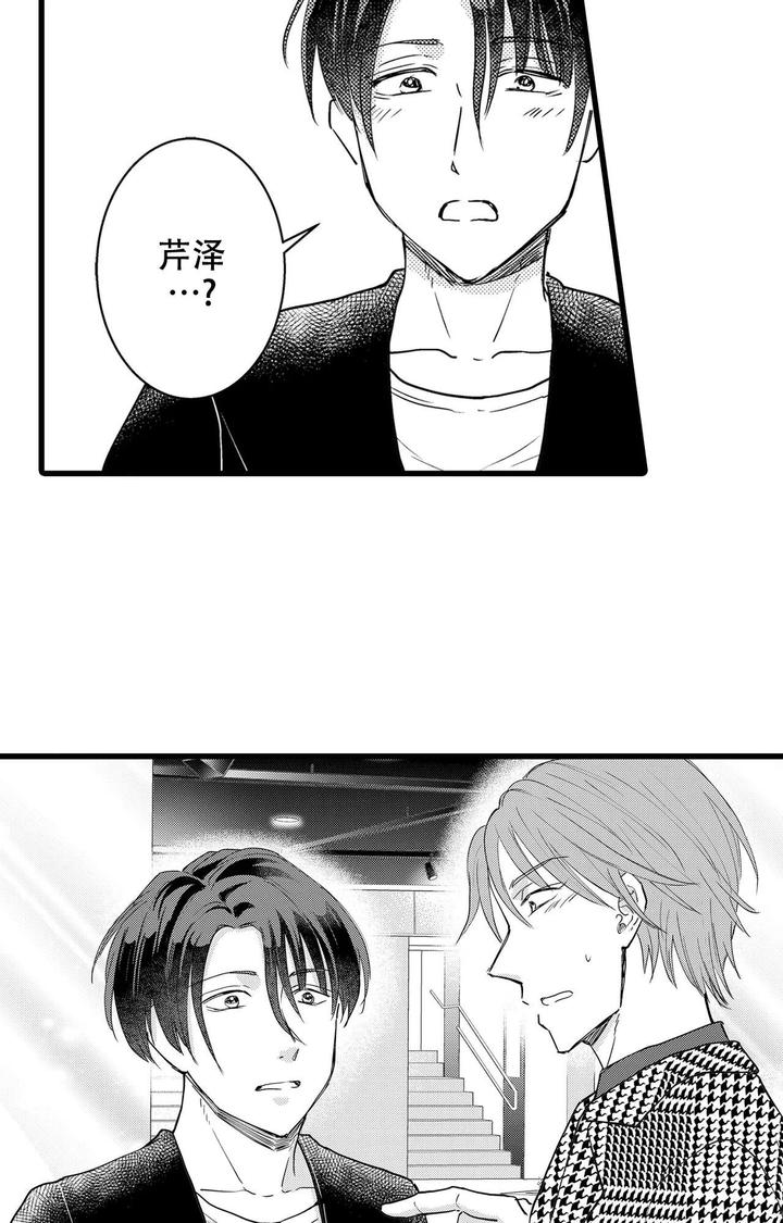 王牌竞速西理可以恋爱吗漫画,第19话2图