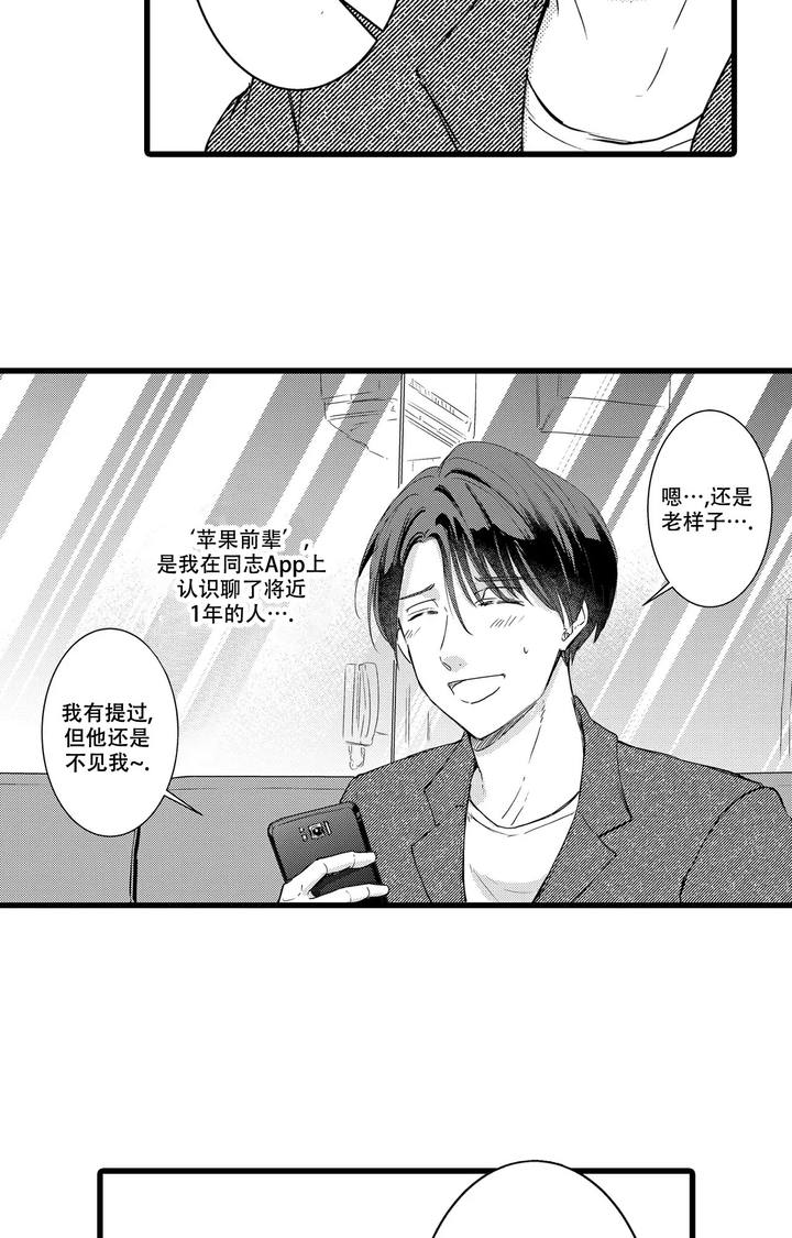 可以恋爱吗链接漫画,第2话4图