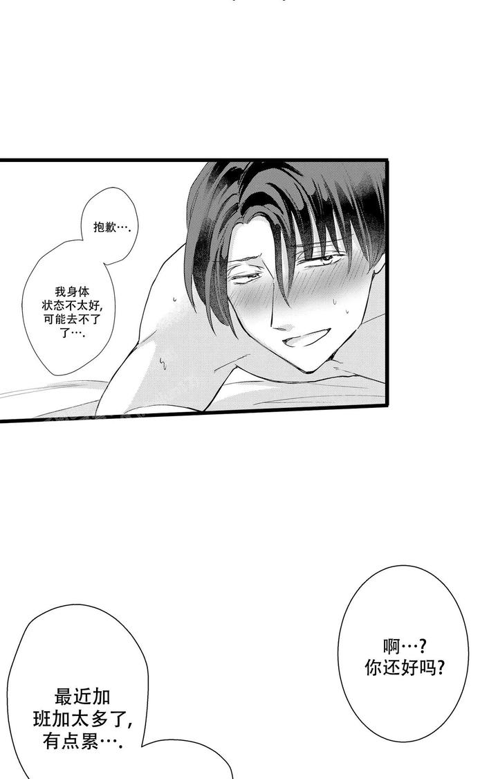可以恋爱但是不能结婚漫画,第17话1图