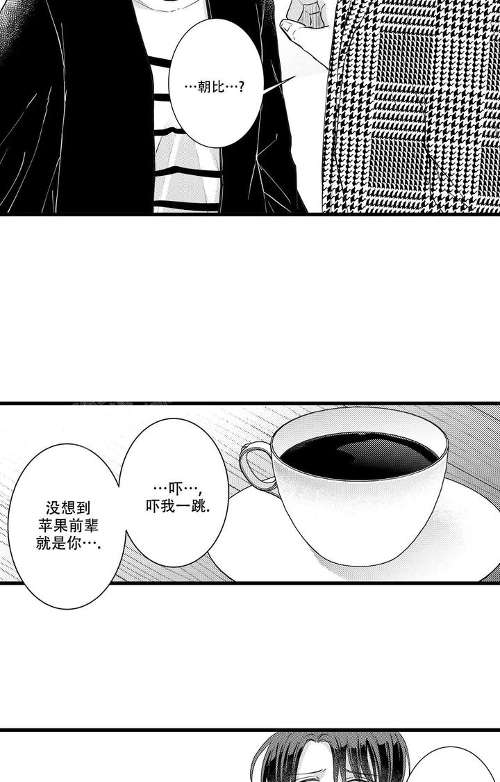 王牌竞速西理可以恋爱吗漫画,第19话3图