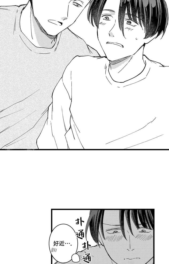 侄子和姑姑可以恋爱吗漫画,第7话3图