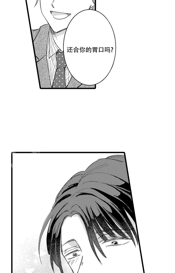 17岁女孩是未成年吗 可以恋爱吗漫画,第13话2图