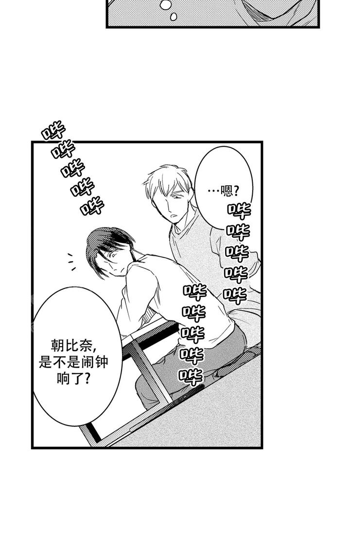 侄子和姑姑可以恋爱吗漫画,第7话4图
