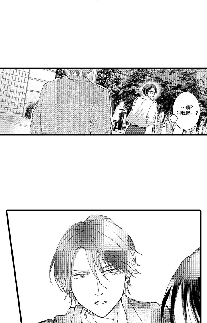 可以恋爱吗照片漫画,第3话1图