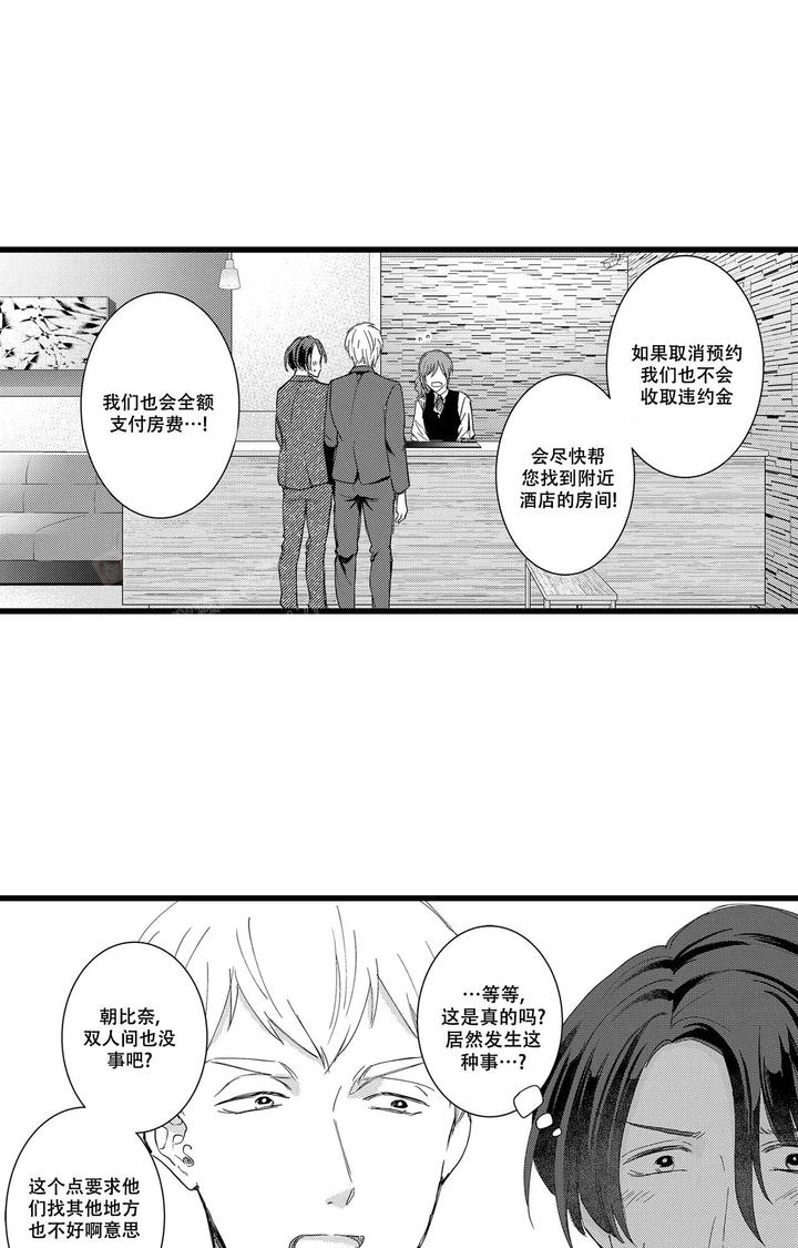 可以玩的游戏漫画,第14话1图