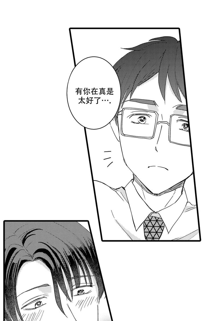可以恋爱吗情侣网名漫画,第18话5图