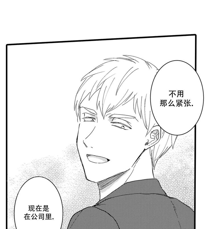 可以恋爱吗链接漫画,第6话1图