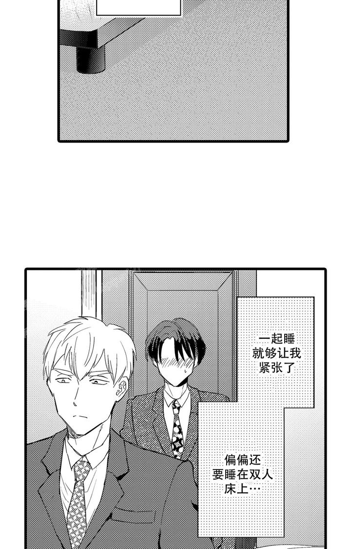 可以玩的游戏漫画,第14话4图