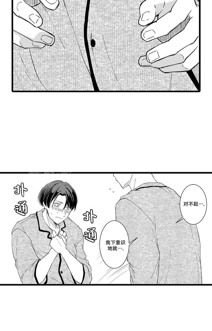 可以赚钱的小游戏漫画,第5话4图