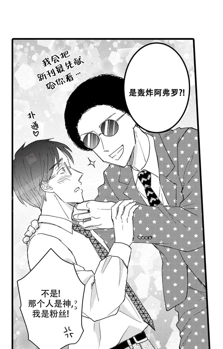 可以恋爱吗情侣网名漫画,第18话3图