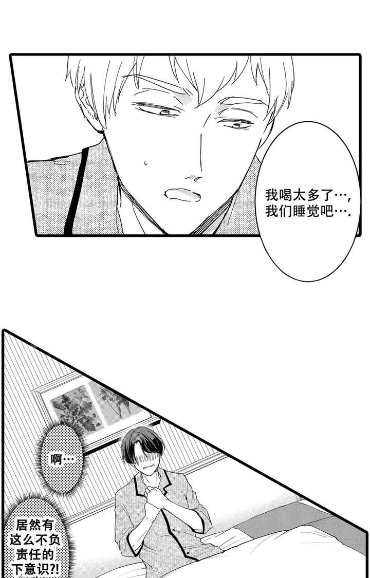 可以赚钱的小游戏漫画,第5话5图