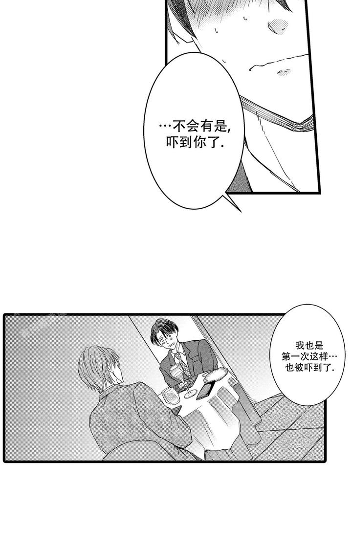 博德之门3梦境访客可以恋爱吗漫画,第9话3图