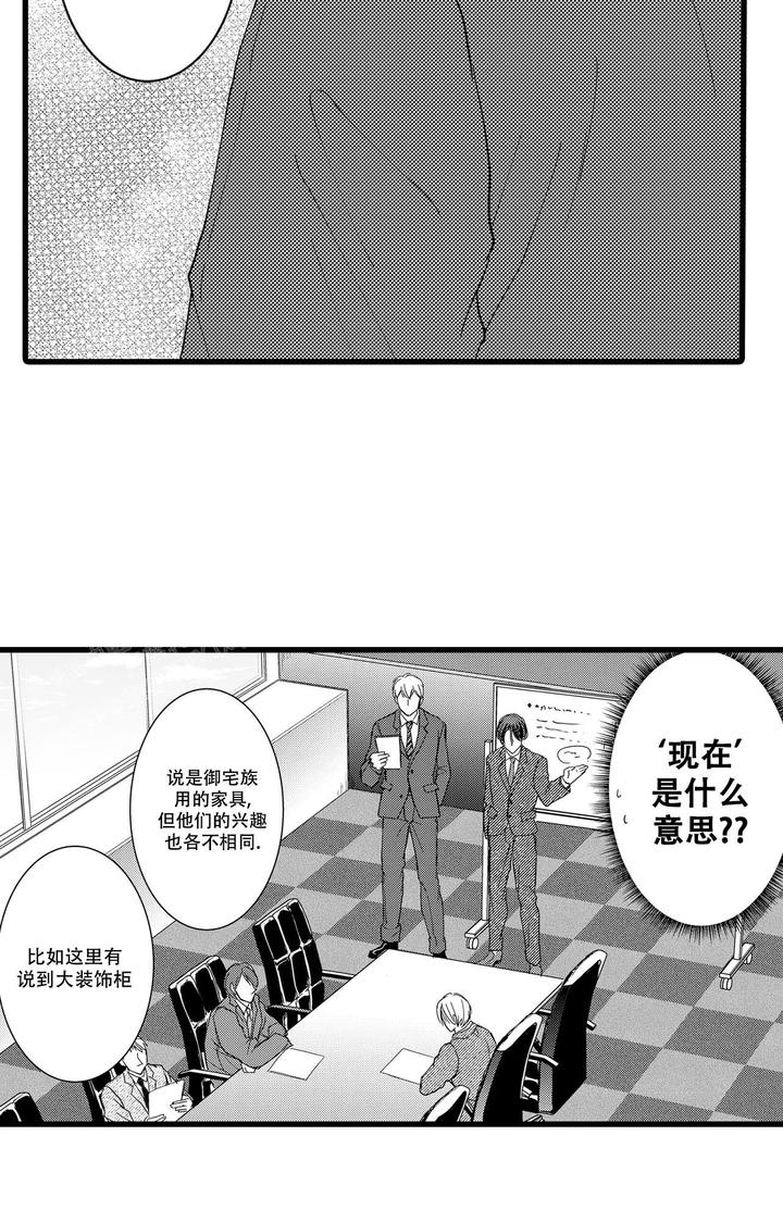 可以恋爱吗链接漫画,第6话2图