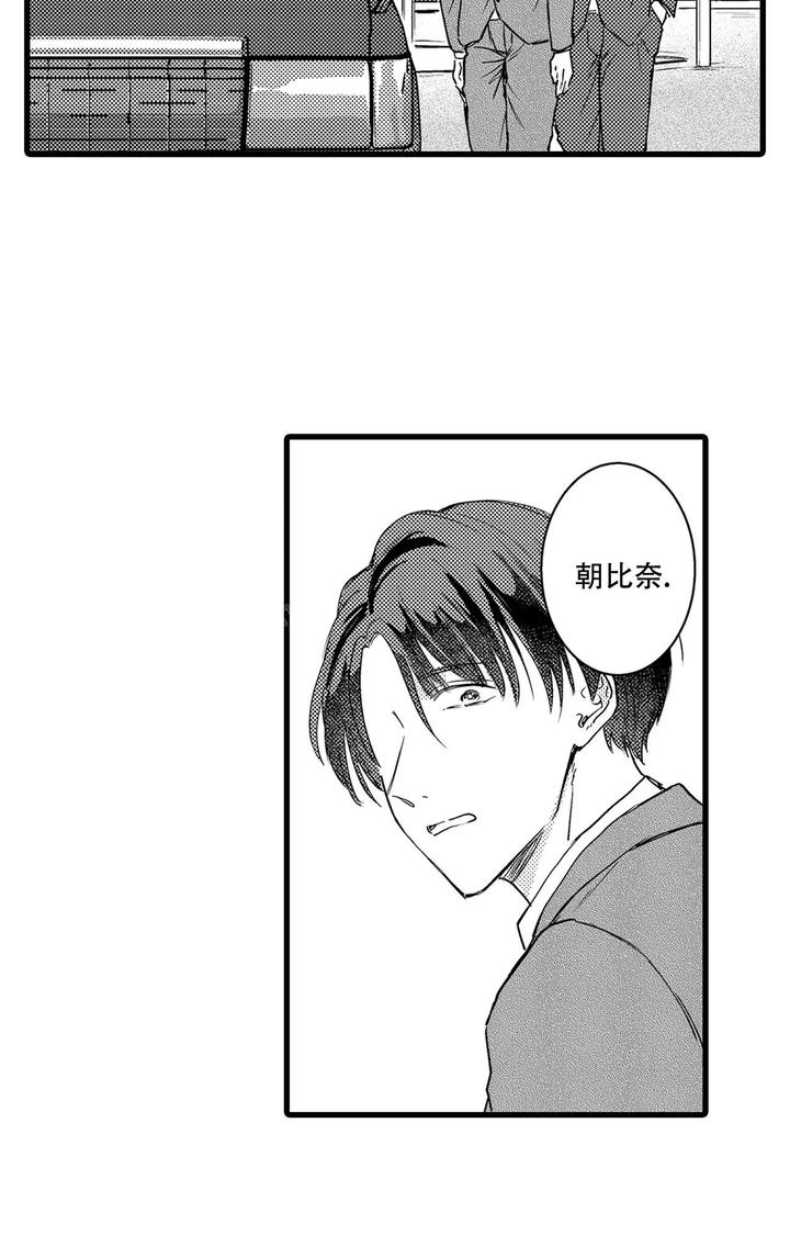 可以恋爱结婚生子的手机游戏漫画,第12话5图