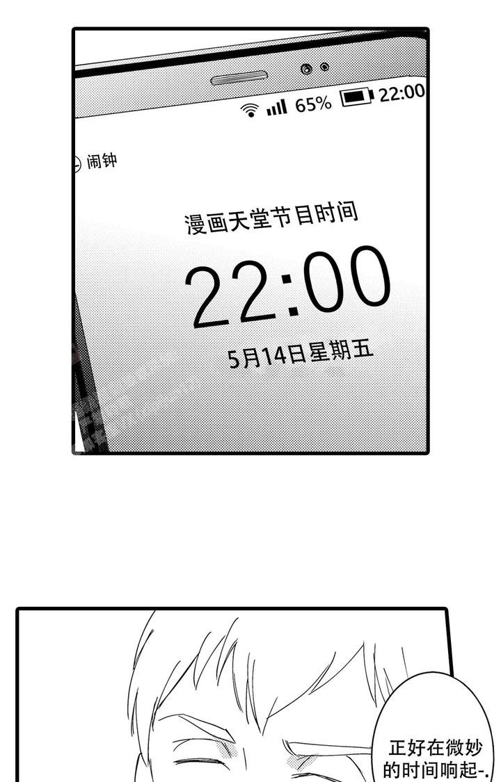 侄子和姑姑可以恋爱吗漫画,第7话5图