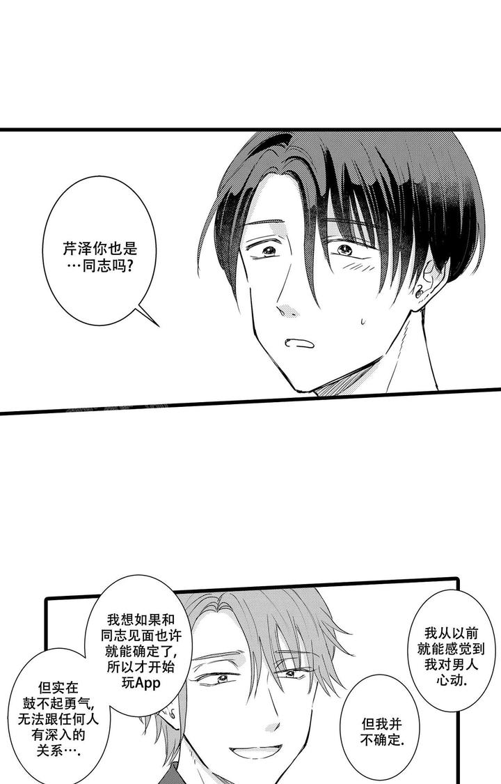 王牌竞速西理可以恋爱吗漫画,第19话5图