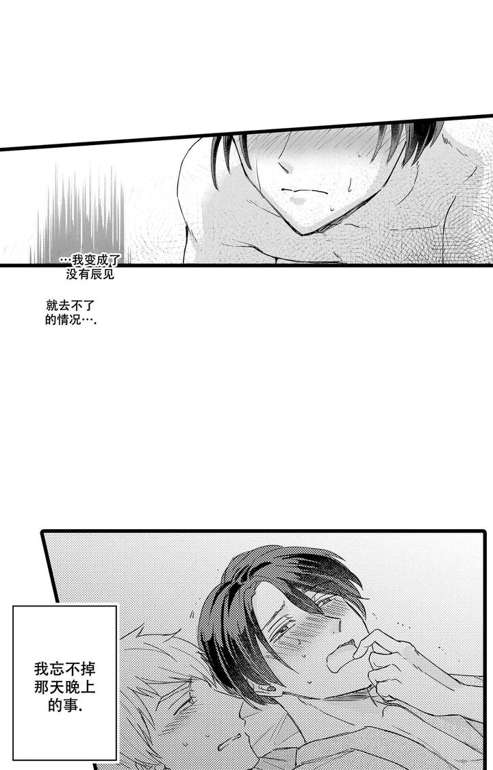 可以恋爱但是不能结婚漫画,第17话3图