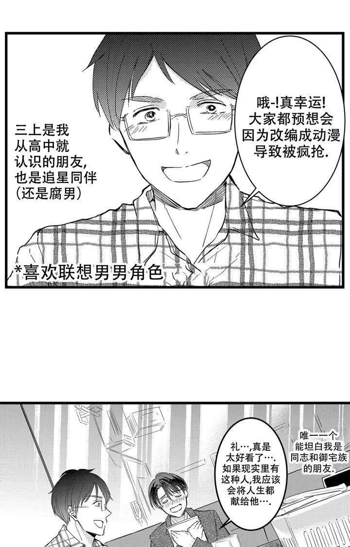 可以恋爱吗链接漫画,第2话1图