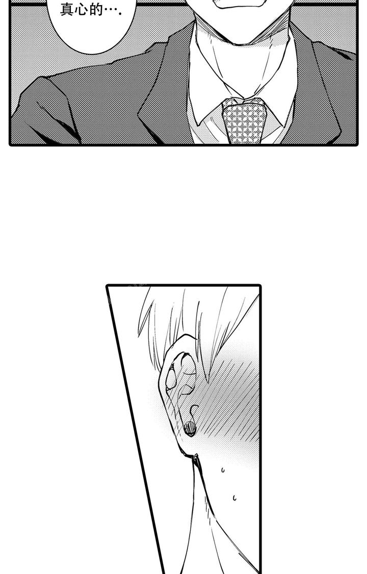 可以恋爱吗链接漫画,第22话2图