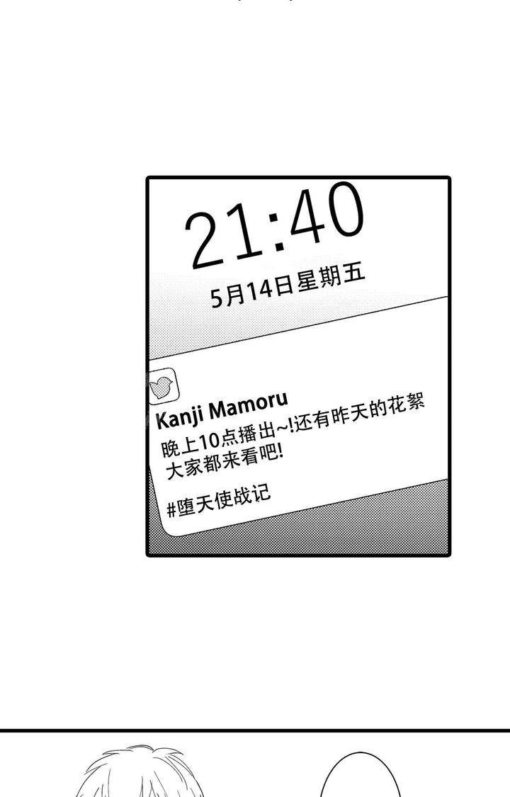 侄子和姑姑可以恋爱吗漫画,第7话1图